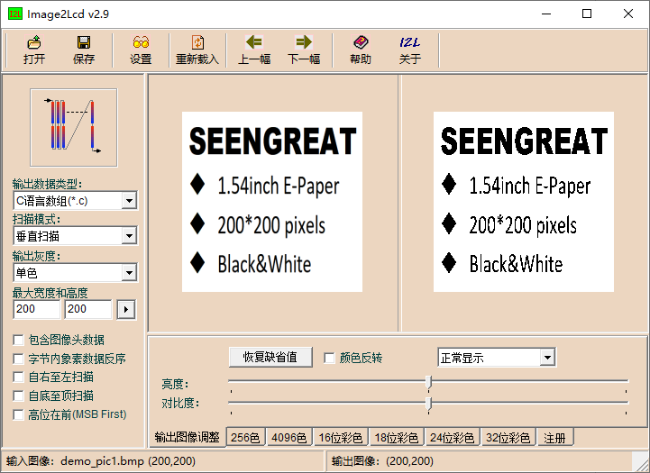 1.54inch 200x200 E-Ink Display Module